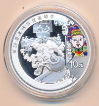 10yuan2008-2vz.jpg