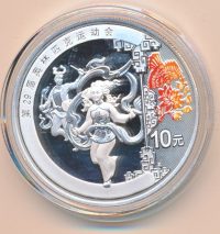 10yuan2008-8vz.jpg