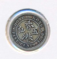 Hong Kong 5 cents 1886