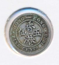 Hong Kong 5 cents 1888