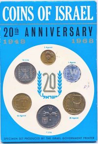 Israël jaarset 1948-1968 anniversary