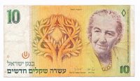 Israël 10 Nieuwe Israëlische sjekel 1985-1992