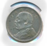 China 10 Cents 1914